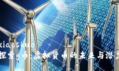 xiaoshuo探索g币：虚拟货币