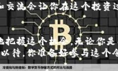   深入解析TPWallet预售：如