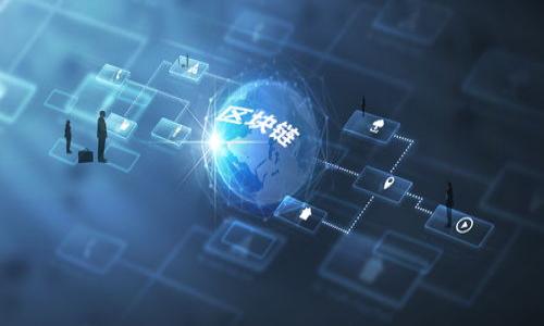   如何使用TPWallet设置合约地址 / 
 guanjianci TPWallet, 合约地址, 设置, 区块链 /guanjianci 

引言
在数字货币和区块链技术迅猛发展的时代，越来越多的人开始关注如何有效地管理和使用自己的数字资产。TPWallet作为一个集成多种区块链资产管理功能的钱包，因其安全性与便捷性而受到广泛欢迎。你是否曾考虑过如何利用TPWallet来设置合约地址呢？本文将带你全面了解TPWallet的合约地址设置流程，以及背后的技术细节和注意事项。

TPWallet简介
TPWallet是一款支持多种区块链资产的钱包应用，它不仅可以存储和转账数字货币，还可以管理各种智能合约。智能合约是一种自动执行合约条款的协议，能够在未经中介的情况下实现信任交易。使用TPWallet，用户可以方便地与各种去中心化应用（DApp）进行交互。在深入了解如何设置合约地址之前，我们先来看看TPWallet的一些基本功能。

为什么选择TPWallet？
TPWallet吸引用户的原因有很多，以下是一些主要因素：
ul
  li安全性：TPWallet运用先进的加密技术，确保用户资产的安全。/li
  li用户友好：界面简洁，操作简单，即使是区块链新手也能轻松上手。/li
  li支持多种资产：除了主流的数字货币外，TPWallet还支持多种ERC-20及BSC等资产。/li
  li功能全面：支持钱包之间的转账、智能合约的部署和管理等。/li
/ul
是否还有其他更多的特点吸引你去尝试呢？通过这些优势，我们可以看出TPWallet是一款值得信赖的数字资产管理工具。

合约地址是什么？
在进行任何区块链相关操作之前，了解合约地址及其功能是至关重要的。合约地址是指在区块链上部署的智能合约所对应的唯一地址。每当你与一个智能合约进行交互时，实际上是在与那个地址进行交易。合约地址不仅指向特定的逻辑代码，还可能与资产的管理、交易有关。想象一下，如果你在某个去中心化交易所使用的智能合约，其合约地址就是你交易的根本所在。你是不是对此也感到好奇？

如何在TPWallet中设置合约地址
接下来，我们将详细介绍如何在TPWallet中设置合约地址。整个流程非常简单而且直观。只需按照以下步骤即可顺利完成。

步骤1：下载并安装TPWallet
首先，你需要在手机应用商店或官网下载TPWallet并安装。支持的操作系统包括iOS和Android。安装完成后，打开TPWallet应用。

步骤2：创建或导入钱包
进入应用后，你可以选择创建一个新钱包或导入已有的钱包。如果是新用户，建议创建一个新钱包，并将助记词妥善保管，确保资产安全。你是不是有想过助记词的重要性呢？它相当于你钱包的“钥匙”。

步骤3：添加合约地址
在成功创建或导入钱包后，找到主界面中的“添加合约地址”选项。你将看到一个输入框，准备好输入合约地址。务必确保合约地址的准确性。这一步可直接影响到后续的交易和操作。如果输入错误，将导致资产无法找回，有没有人因为这个而感到心痛过呢？

步骤4：确认并保存
在输入合约地址后，点击确认按钮，TPWallet将自动验证该地址的有效性。如果无误，则该合约地址将被添加到你的资产管理列表中。你是不是也想知道，怎样才能管理好这些合约地址，确保不会遗漏重要的资产呢？

合约地址设置的注意事项
在设置合约地址时，你需要注意以下几点：
ul
  li验证合约地址的来源：尽量从官方或可信赖的渠道获取合约地址，避免因访问假冒合约而造成资产损失。/li
  li保持软件更新：始终保持TPWallet更新到最新版本，以获取最新的功能和安全补丁。/li
  li定期备份钱包：定期备份你的钱包助记词，确保在任何情况下都能找回钱包。/li
/ul
你是不是同样认为，建立良好的安全习惯是保护数字资产的最佳方式呢？

总结
在本文中，我们全面探讨了如何在TPWallet中设置合约地址，并深入解析了合约地址的重要性及相关注意事项。希望通过这一过程，你能对TPWallet的使用有更深的理解。正确的设置合约地址，不仅能够帮助你安全地管理资产，也能够在交易中提供更多的便利。
无论你是区块链新手还是经验丰富的用户，掌握这一技能都是相当有必要的。你是否考虑尝试使用TPWallet来管理你自己的数字资产呢？
区块链的未来充满了无限的可能，我们唯一能做的就是不断学习和适应新的变化。通过使用TPWallet，你将能够顺利地与这个新兴的世界接轨。让我们一起拥抱这个充满机遇的时代吧！

关键要点回顾
在结束之前，让我们简单回顾一下如何设置合约地址的关键步骤：
ol
  li下载并安装TPWallet。/li
  li创建或导入钱包。/li
  li添加合约地址。/li
  li确认并保存。/li
/ol
希望这篇文章能够真正帮助你在TPWallet上顺利设置合约地址，管理好你的数字资产。如果你还有其他相关问题，欢迎随时联系我。你觉得还有什么地方需要进一步探讨的呢？