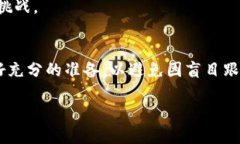   中国虚拟币炒作现状与未