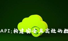 掌握虚拟币提币API：构建