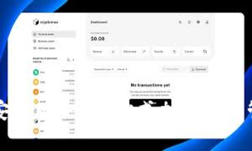 TP钱包安卓版 - 一站式加密货币管理应用