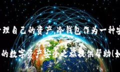   如何下载TPWallet冷钱包：