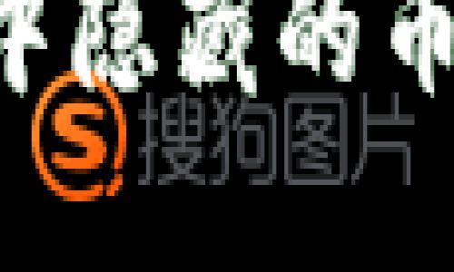 如何查看TPWallet中隐藏的币种？详细指南与技巧