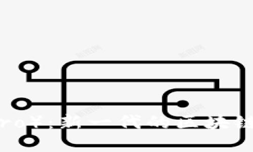 以太零（Ether Zero）：新一代的区块链与虚拟货币的未来