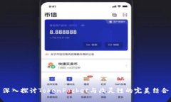 深入探讨TokenPocket与幽灵链