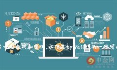 在这一段时间，tpwallet和其